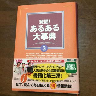 発掘！あるある大事典（3）(語学/参考書)