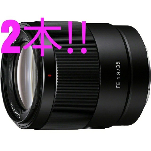 【新品・未開封】SONY　FE 35mm F1.8×2本