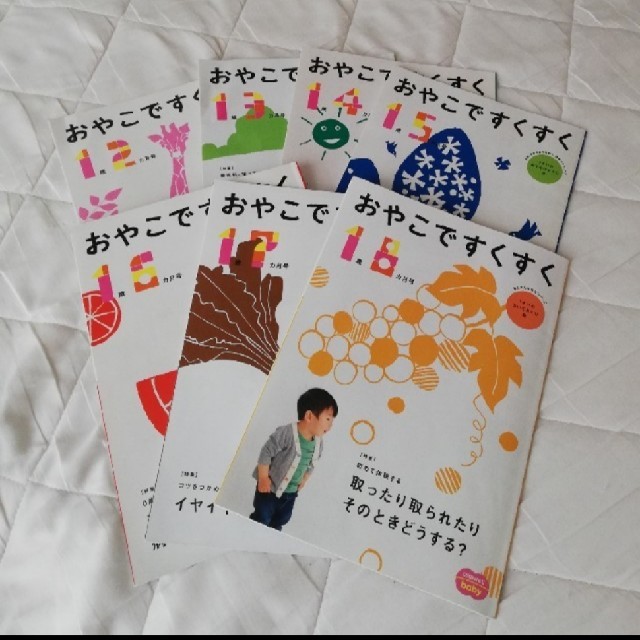 おやこですくすく1歳2ヶ月〜1歳8ヶ月 エンタメ/ホビーの本(住まい/暮らし/子育て)の商品写真