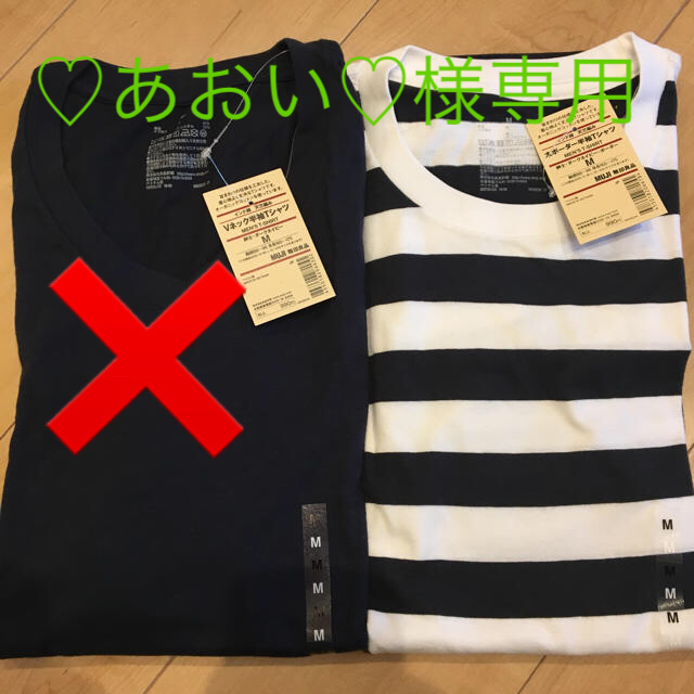 MUJI (無印良品)(ムジルシリョウヒン)の無印良品 紳士  Vネック ボーダーTシャツ 半袖 M メンズのトップス(Tシャツ/カットソー(半袖/袖なし))の商品写真