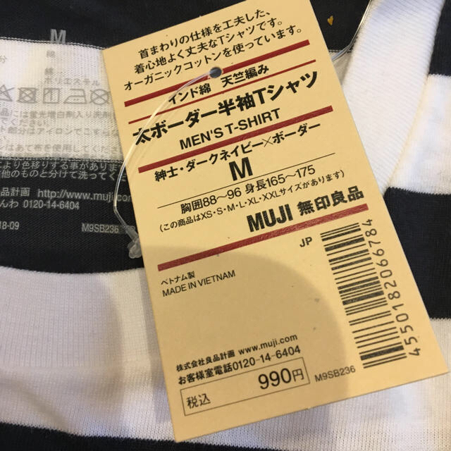 MUJI (無印良品)(ムジルシリョウヒン)の無印良品 紳士  Vネック ボーダーTシャツ 半袖 M メンズのトップス(Tシャツ/カットソー(半袖/袖なし))の商品写真