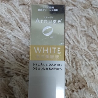 アルージェ(Arouge)のアルージェ ホワイトニング エッセンス 美容液 30mL 未開封(美容液)