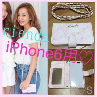 リエンダ(rienda)の今季❤️riendaiPhone6ケース(その他)