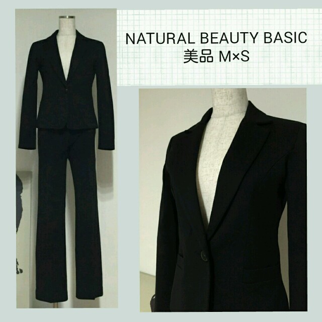 NATURAL BEAUTY BASIC(ナチュラルビューティーベーシック)の美品*定価３万*ビジネスパンツスーツ レディースのフォーマル/ドレス(スーツ)の商品写真