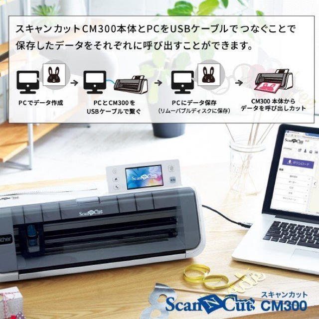 スキャンカット  CM300 オマケ付き ハンドメイドの文具/ステーショナリー(しおり/ステッカー)の商品写真