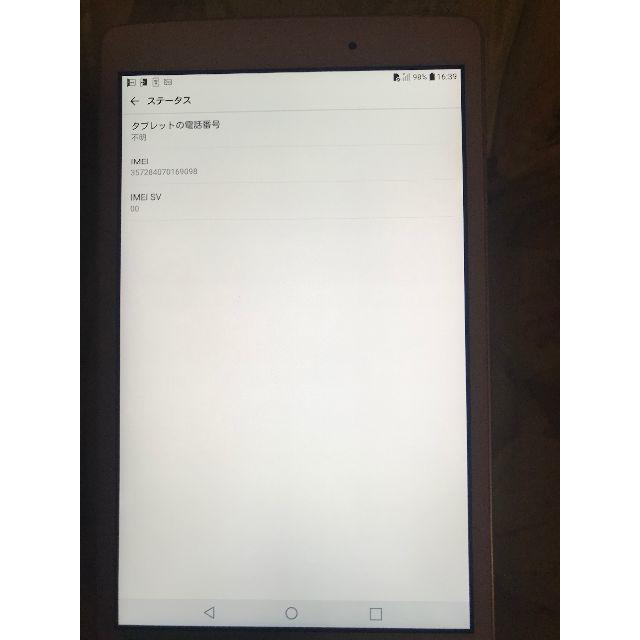 LG Electronics(エルジーエレクトロニクス)のこーーーすけ様用Qua tab PX 防水・防塵 8インチタブレット ホワイト スマホ/家電/カメラのPC/タブレット(タブレット)の商品写真