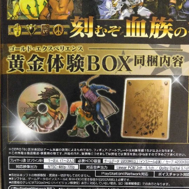 ジョジョの奇妙な冒険 オールスターバトル 数量限定生産 黄金体験BOX エンタメ/ホビーのゲームソフト/ゲーム機本体(家庭用ゲームソフト)の商品写真