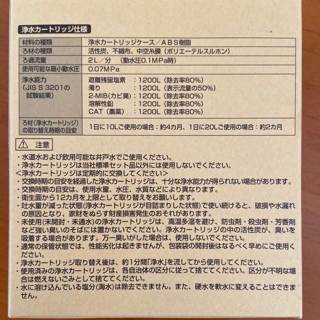 TOTO 浄水カートリッジ TH658-1S 4個 | www.justice.gov.zw