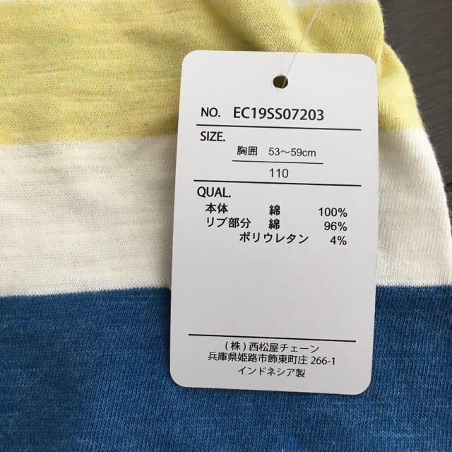 西松屋(ニシマツヤ)のタンクトップ　110cm キッズ/ベビー/マタニティのキッズ服男の子用(90cm~)(Tシャツ/カットソー)の商品写真