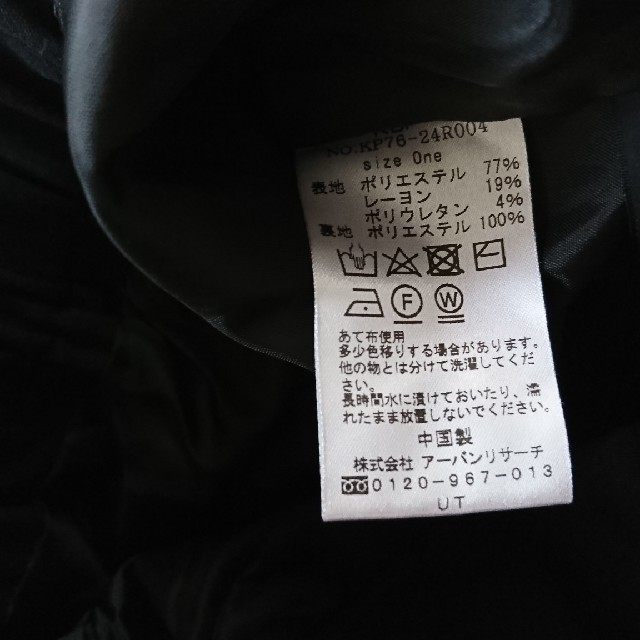 KBF(ケービーエフ)のKBF+キロットスカート黒 レディースのスカート(ロングスカート)の商品写真