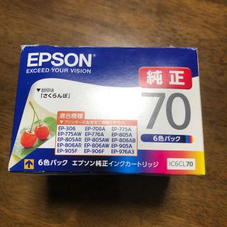 エプソン(EPSON)のプリンターインク EPSON セット(PC周辺機器)