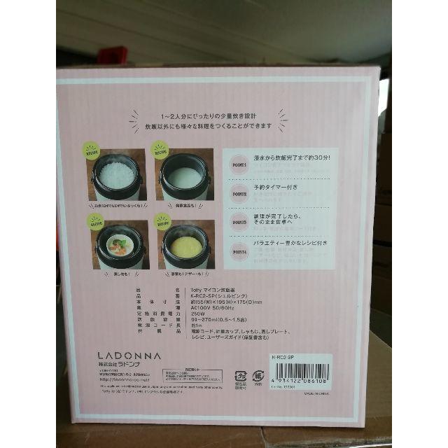 Toffy マイコン炊飯器 シェルピンク K-RC2-SP炊飯ジャー 炊飯器の通販 by トトロ特大's shop|ラクマ Toffy マイコン炊飯器 シェルピンク K-RC2-SP炊飯ジャー 炊飯器の通販 by トトロ特大's shop|ラクマ