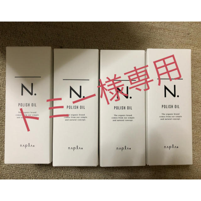 NAPUR(ナプラ)のナプラ　ポリッシュオイル　150ml  コスメ/美容のヘアケア/スタイリング(オイル/美容液)の商品写真