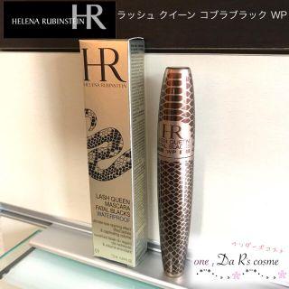 ヘレナルビンスタイン(HELENA RUBINSTEIN)の■プー様 専用■ ヘレナ ラッシュクイーン コブラブラック ×２(マスカラ)