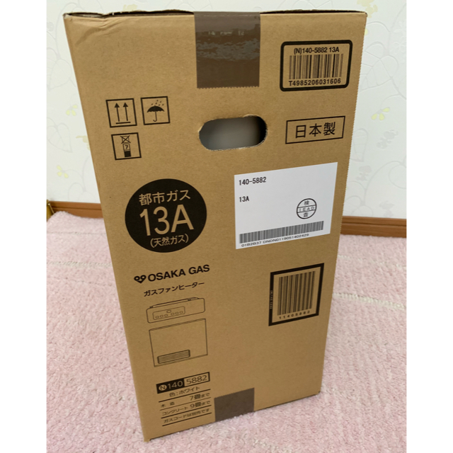 ☆特価☆暖房器具:大阪ガスファンヒーター都市ガス13A7-9畳用140 ☆特価☆暖房器具:大阪ガスファンヒーター都市ガス13A7-9畳用140