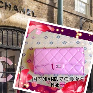 シャネル(CHANEL)の土日限定✨二度と出会えないCHANEL♡(財布)