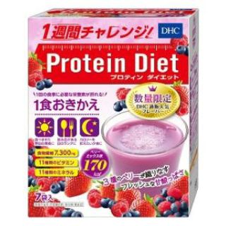 ディーエイチシー(DHC)のDHC プロテインダイエット 3種ベリー(ダイエット食品)