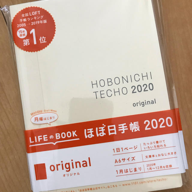 2020 ほぼ日 オリジナル 月曜はじまり A6 ほぼ日手帳 original メンズのファッション小物(手帳)の商品写真