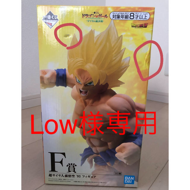 ドラゴンボール一番くじ