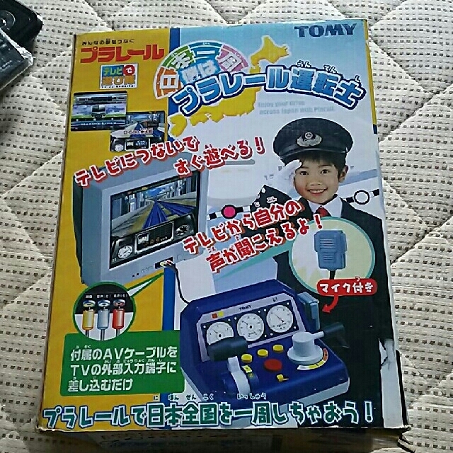 Takara Tomy(タカラトミー)の日本一周僕はプラレール運転士 ハンドメイドのおもちゃ(その他)の商品写真