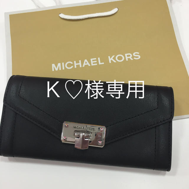 新品未使用タグ マイケルコース   Michael Kors 長財布開閉スナップ外部仕様