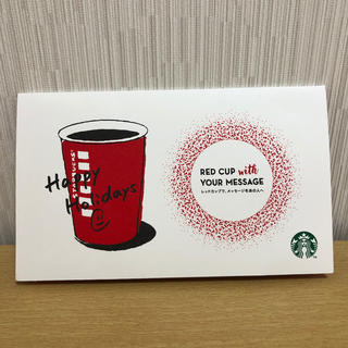 スターバックスコーヒー(Starbucks Coffee)のスターバックスコーヒー レッドカップ メッセージ(ノート/メモ帳/ふせん)
