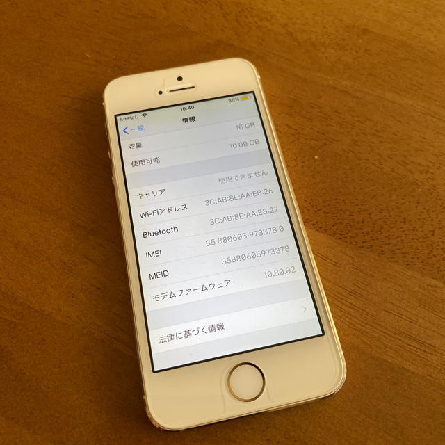 iPhone - iPhone5s 16GB ゴールド docomo 本体のみの通販 by なし ...