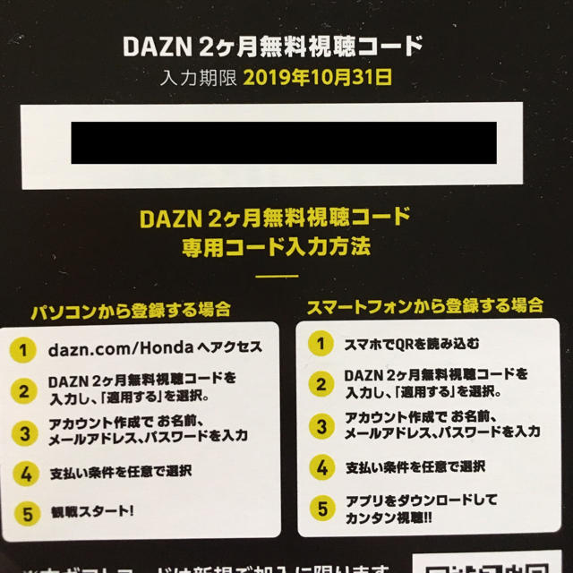 Dazn F1視聴コード2ヶ月無料の通販 By ぱんだ公園 S Shop ラクマ