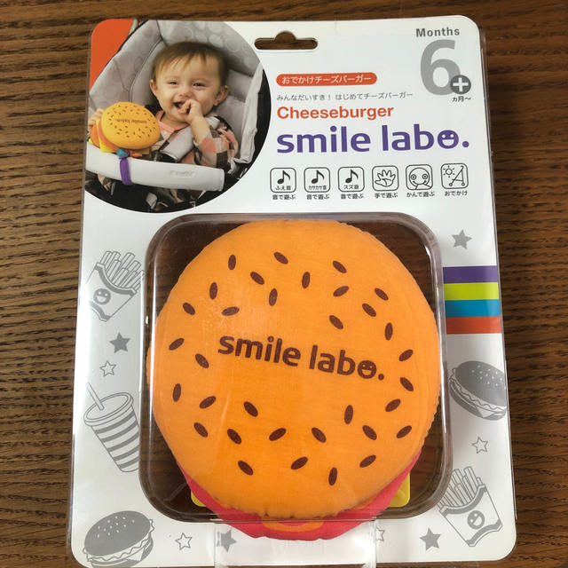 mikihouse(ミキハウス)のsmile labo おでかけチーズーバーガー キッズ/ベビー/マタニティのおもちゃ(知育玩具)の商品写真