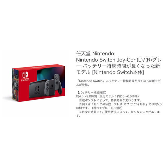 Nintendo Switch(ニンテンドースイッチ)のNintendo Switch 本体  【色：グレー】 エンタメ/ホビーのゲームソフト/ゲーム機本体(家庭用ゲーム機本体)の商品写真