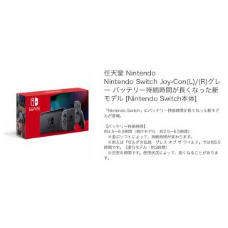 ニンテンドースイッチ(Nintendo Switch)のNintendo Switch 本体  【色：グレー】(家庭用ゲーム機本体)