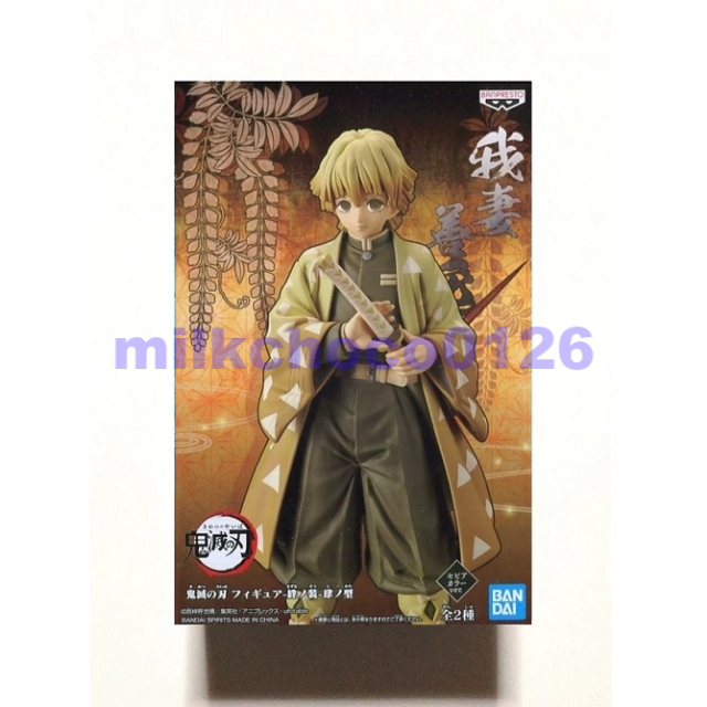 BANPRESTO - 鬼滅の刃 フィギュア 絆ノ装 肆ノ型 我妻善逸 セピアカラー ※複数在庫有