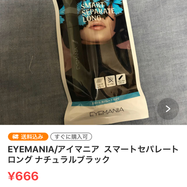 EYEMANIA /アイマニア マスカラ2種 コスメ/美容のベースメイク/化粧品(マスカラ)の商品写真