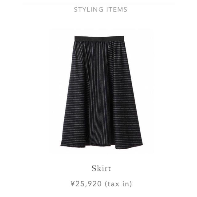 UNITED ARROWS(ユナイテッドアローズ)のアストラット★ランダムストライプフレアスカート レディースのスカート(ロングスカート)の商品写真