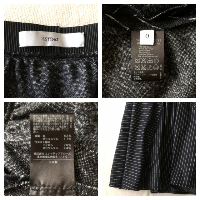 UNITED ARROWS(ユナイテッドアローズ)のアストラット★ランダムストライプフレアスカート レディースのスカート(ロングスカート)の商品写真