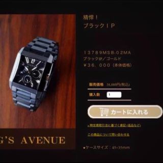 ポリス(POLICE)の☆POLICE☆KING'S AVENUE☆腕時計☆(腕時計(アナログ))