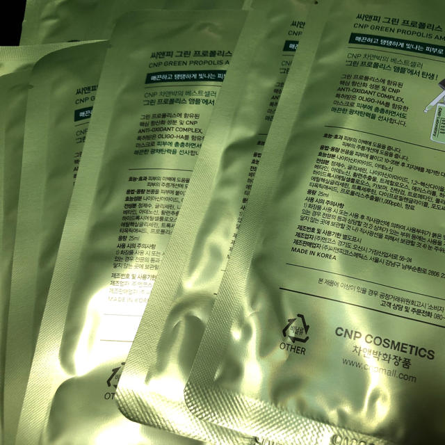 CNP(チャアンドパク)の‪チャンアンドパク CNP 弾力 グリーンアンプルマスク 3枚セット 送料込‬ コスメ/美容のスキンケア/基礎化粧品(パック/フェイスマスク)の商品写真