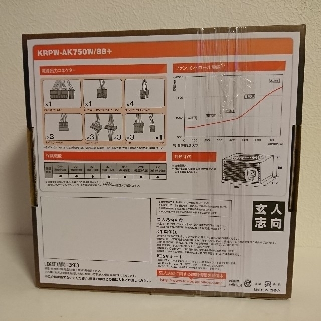 玄人志向 750W 静音電源ユニット KRPW-AK750W/88+ 1