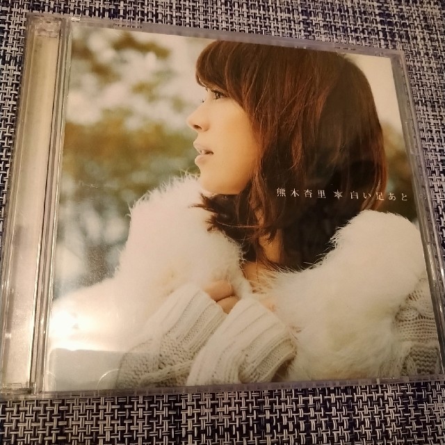 ショッピング安心 熊木杏里 白い足あと 初回限定盤 Cd Dvd 誕生日収録 ショッピング専門店 エンタメ ホビー Cd Www Dcwaindefla Dz