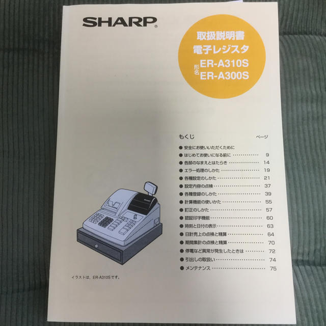 SHARP(シャープ)のSHARPレジスタEA -A310S インテリア/住まい/日用品のオフィス用品(店舗用品)の商品写真