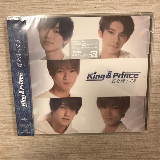 Johnny's(ジャニーズ)の君を待ってる  通常盤 エンタメ/ホビーのタレントグッズ(アイドルグッズ)の商品写真