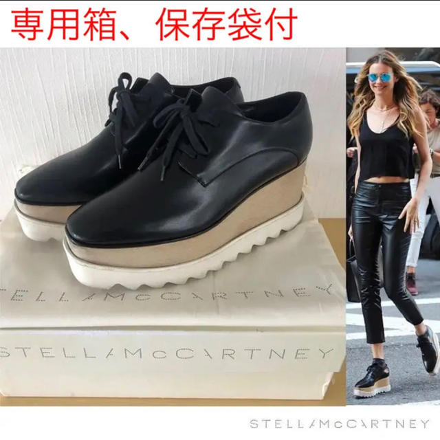 【 新品 】 ステラ エリス 37 美品　今週末で出品取りやめ ローファー/革靴