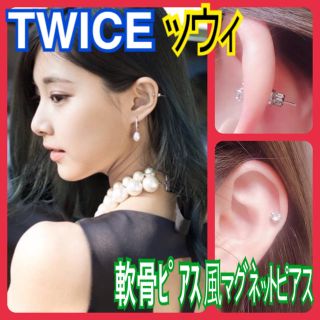 ウェストトゥワイス(Waste(twice))のTWICE ツウィ スワロフスキー 軟骨ピアス風 マグネットピアス 片耳用(イヤリング)