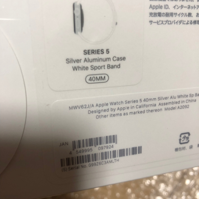 新品Apple Watch Series 5 アルミシルバー GPS 40mm