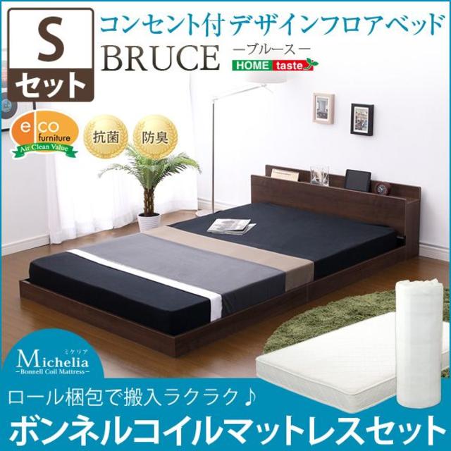 ベッド　シングルサイズ　マットレスセット インテリア/住まい/日用品のベッド/マットレス(シングルベッド)の商品写真