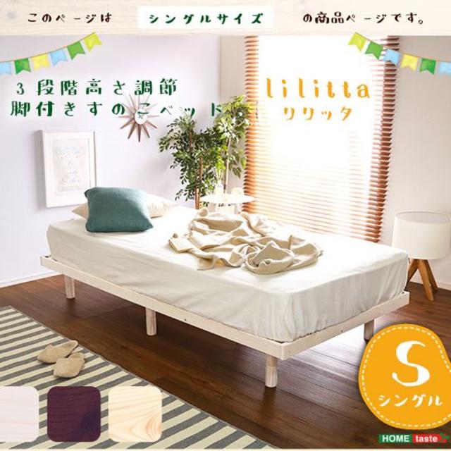ベッド　シングルサイズ インテリア/住まい/日用品のベッド/マットレス(シングルベッド)の商品写真