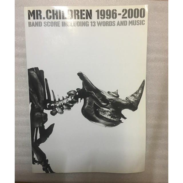Mr.Children（1996-2000） バンドスコア 楽器のスコア/楽譜(ポピュラー)の商品写真