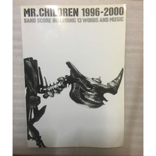 Mr.Children（1996-2000） バンドスコア(ポピュラー)