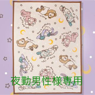 ディズニー(Disney)の夜勤男性様専用(毛布)