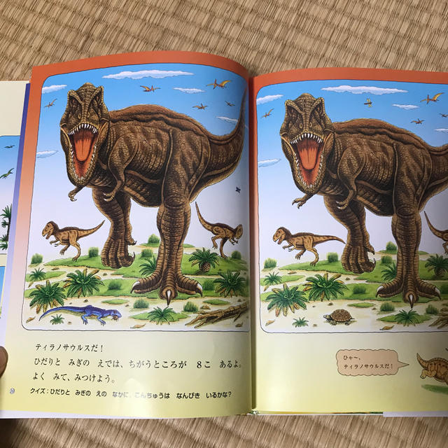 恐竜とあそぼう！ エンタメ/ホビーの本(絵本/児童書)の商品写真